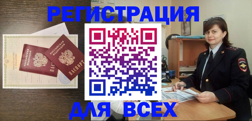 прописка от собственника в Родниках