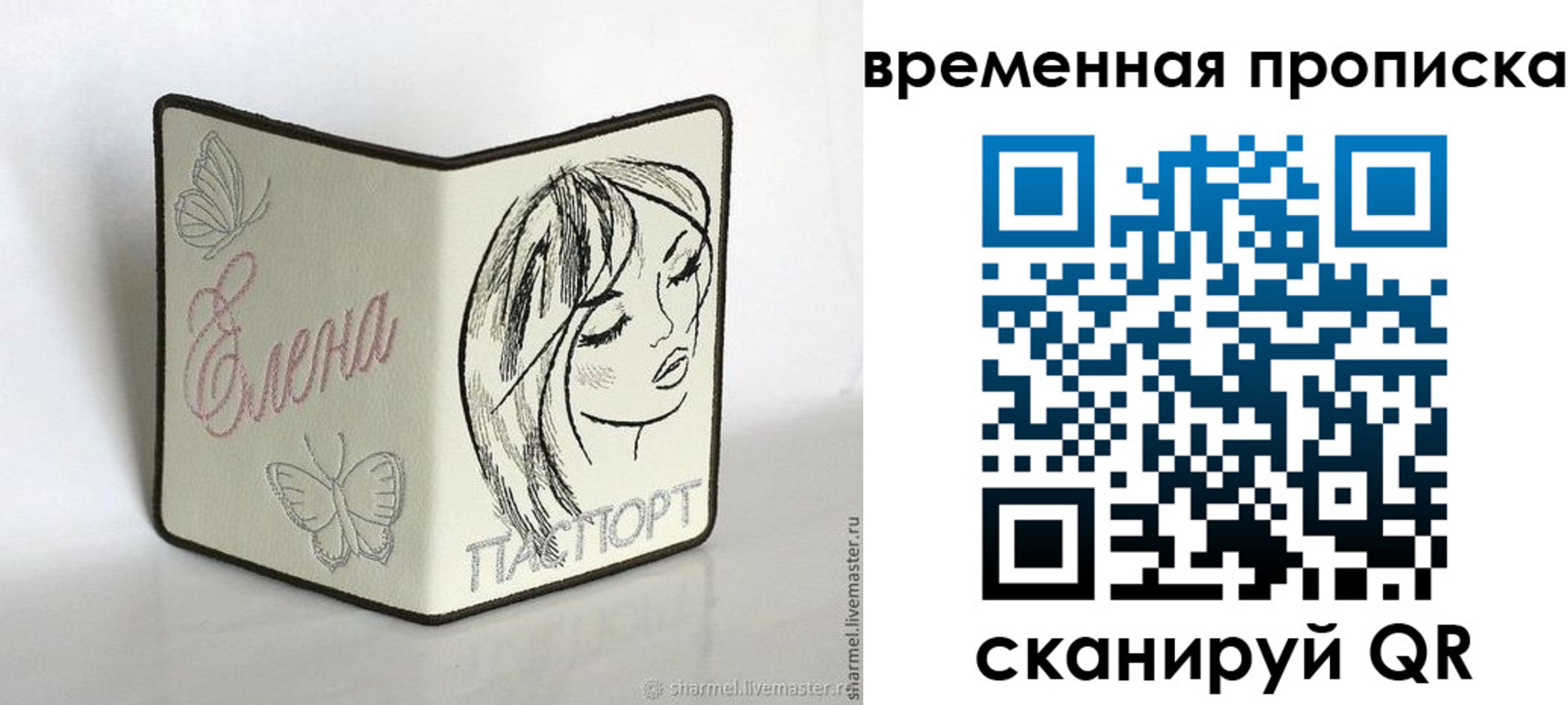 временная регистрация собственник в Родниках