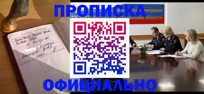 временная регистрация в Родниках