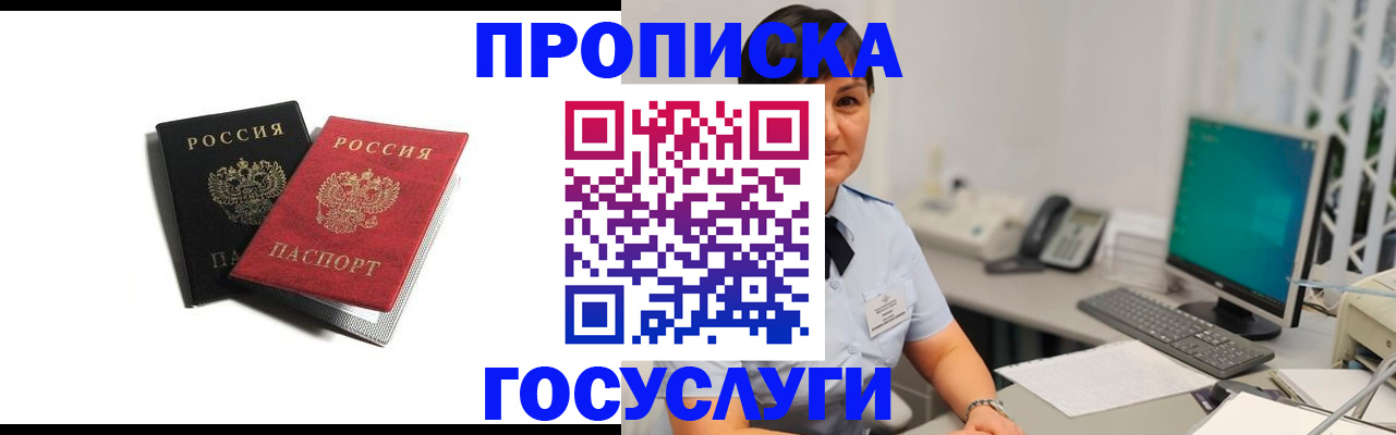 временная регистрация поиск в Родниках